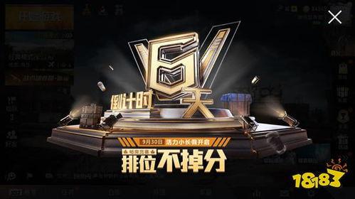 和平精英国庆节最新爆料,揭秘神秘爆料背后的精彩瞬间 第1张 和平精英国庆节最新爆料,揭秘神秘爆料背后的精彩瞬间 第1张